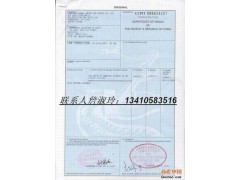 一般原产地证CO