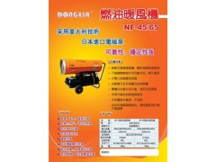 武汉玉立奥博供应暖风机、燃油暖风机、移动式暖风机