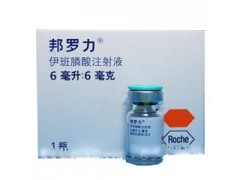 供应 邦罗力 伊班膦酸注射液