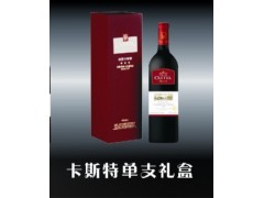 郑州凯斯特红酒批发零售