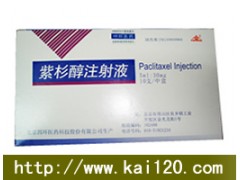 紫杉醇注射液说明书|紫杉醇注射液价格