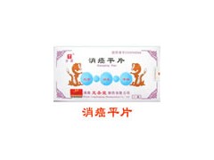 消癌平片价格|消癌平片说明书