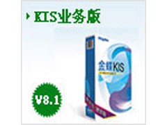 湖南财务软件 长沙金蝶财务软件 长沙金蝶业务版 湖南财务软件 长沙金蝶财务软件 长沙金蝶业务版