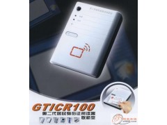 GTICR100U  国腾身份证阅读器