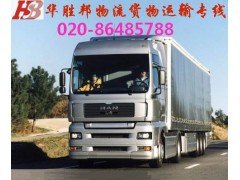 广州到香港物流-广州至香港快递-广州到香港货运