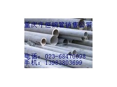 重庆厚壁合金管市场价格行情表