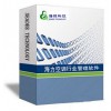 湖南长沙空调行业管理软件