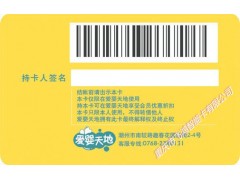 重庆条码卡，条码卡制作，条码卡生产，做条码卡