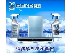 家电卖场春节家电促销方案，加盟代理家电清洗