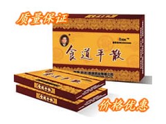 食道平散销售商|食道平散供应商