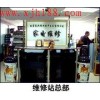 上海飞利浦电视机维修 上海飞利浦电视机售后维修中心