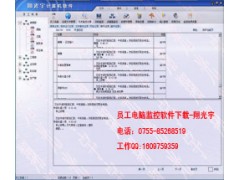翔光宇监控软件可监控开机后的一切操作