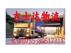 ≮首╱选≯““深圳到辽阳物流专线””≮吉╲士╱达>