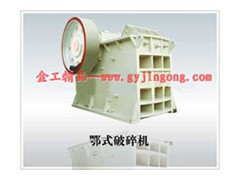 颚式破碎机二手颚式破碎机价格颚式破碎机厂家型号