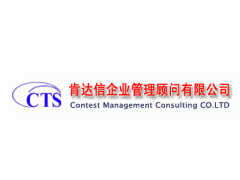 kik验厂,EICC验厂咨询，C-TAPT审核咨询