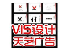 台州泽国天艺VI设计公司