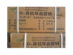 异VC钠,异VC钠生产厂家，异VC钠报价