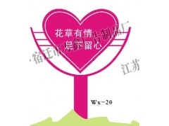 供应小区花草牌