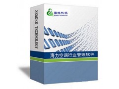 湖北武汉空调软件