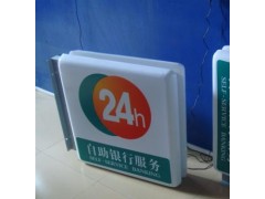 广州制作《农业银行--侧翼灯箱 门头灯箱 标识牌》