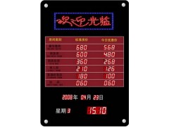 酒店办公用品：房价表 利率屏