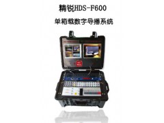 精锐F600移动导播系统