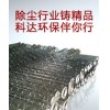 泊头科达生产除尘器骨架镀锌骨架有机硅骨架喷塑骨架