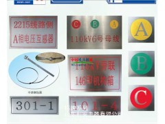 标牌系列 搪瓷标牌 铝制标牌 电力反光杆号牌