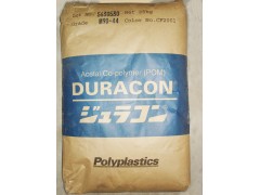 POM日本宝理：M90-44