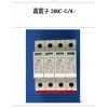 国产防雷器 C级保护防雷器(20KA)