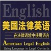 专业翻译法律类材料