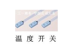 供应温度开关热保护器