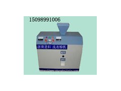 供应多功能洗衣粉机供应商厂家|全自动洗衣粉机价格商家 供应多功能洗衣粉机供应商厂家|全自动洗衣粉机价格商家