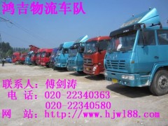 广州到绍兴物流专线 广州到绍兴货运专线