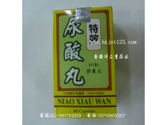 尿酸丸，舒筋活络，骨质增生,坐骨神经痛，风湿