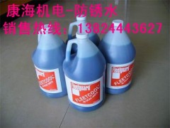 防锈水-广州康海发电机组厂家供应