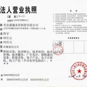 北京嘉德永信科贸有限公司