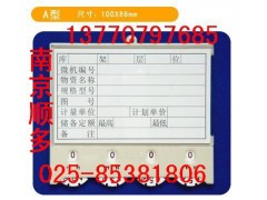 磁性货架卡，货架专用标签卡，磁性材料卡