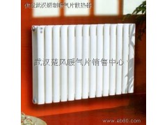 供应汉川暖气片 供应汉川暖气片