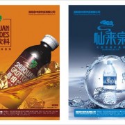 洛阳泉中泉饮品有限公司郑州办事处