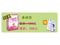 羽仙歌减肥安全减肥绿色健康