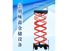 剪叉式高空作业平台,深圳高空作业平台,深圳升降平台,厂价销售 剪叉式高空作业平台,深圳高空作业平台,深圳升降平台,厂价销售