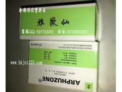 风湿关节痛、神经性风湿痛、肌肉痛、气喘