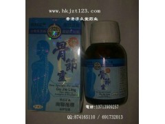 坐骨神經痛，骨节灵,風濕，月內風，頭風，風痛