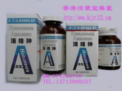 活络神，风湿，关节炎，痛风，肩周炎、骨膜炎