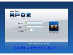 心理测试软件，心理咨询软件
