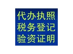 代办注册嘉兴网络公司 代理嘉兴科技公司注册 代办营业执照