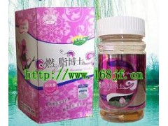 燃脂博士减肥胶囊-健康减肥