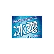 广州可口可乐冰露桶装水有限公司