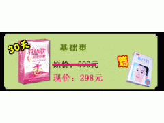 大家跟我一起绿色减肥吧！